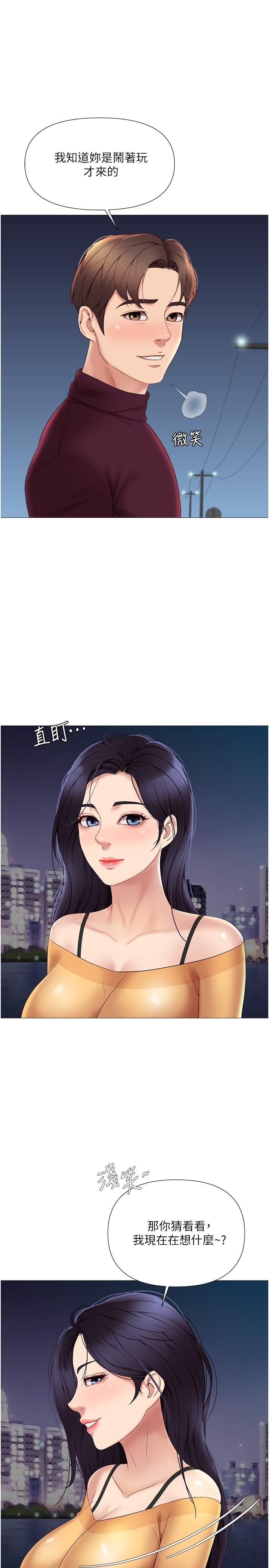 《女兒閨蜜都歸ME》漫画 第18話-沉浸在車震快感中