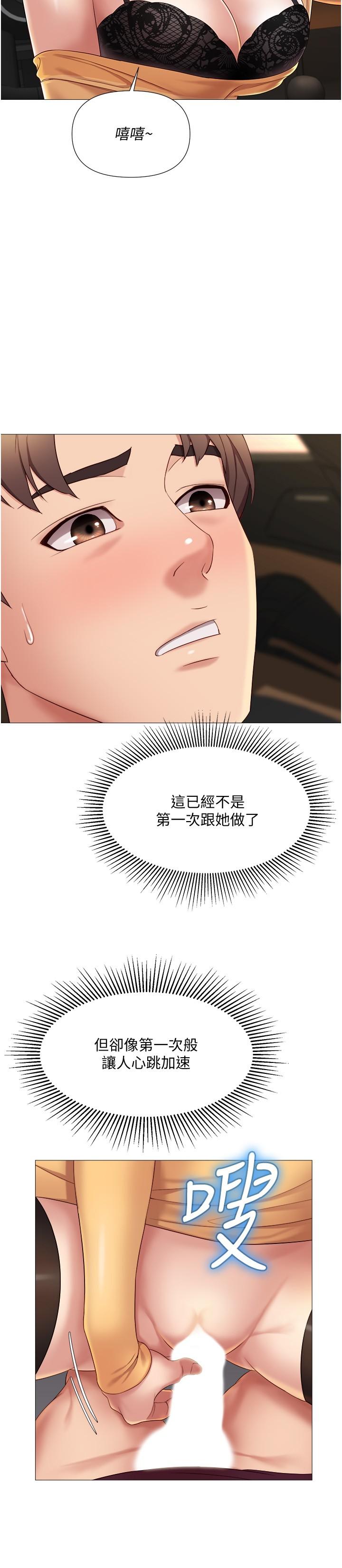 《女兒閨蜜都歸ME》漫画 第18話-沉浸在車震快感中