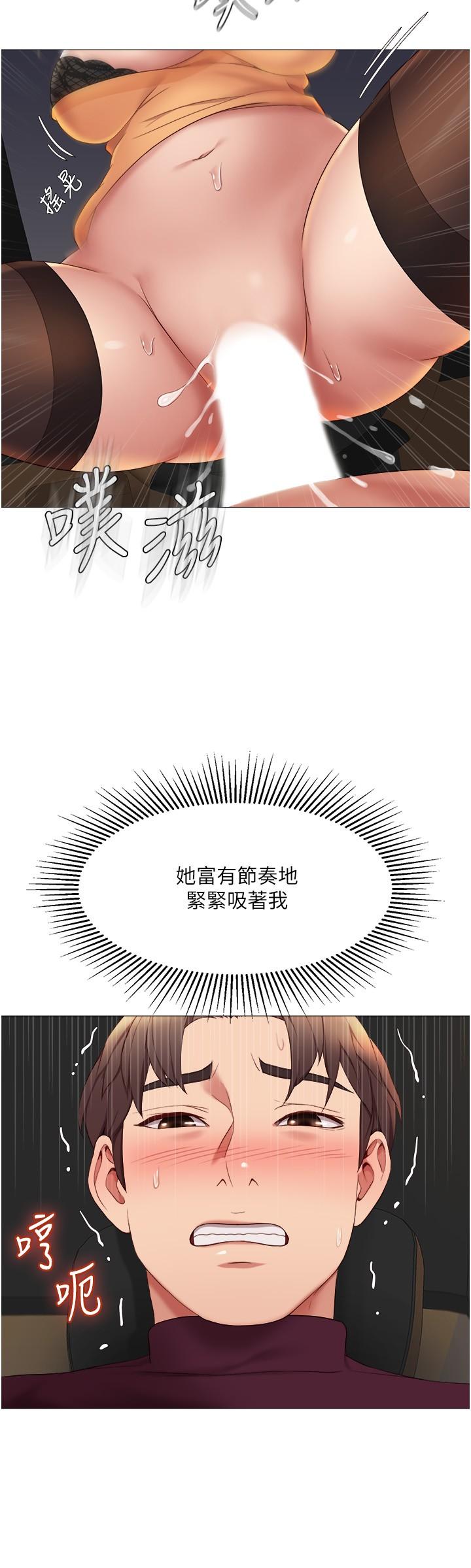 《女兒閨蜜都歸ME》漫画 第18話-沉浸在車震快感中