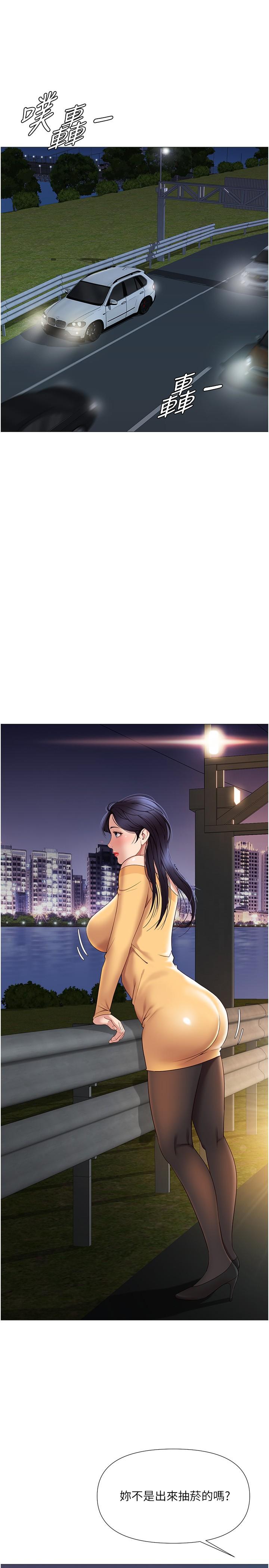 《女兒閨蜜都歸ME》漫画 第18話-沉浸在車震快感中