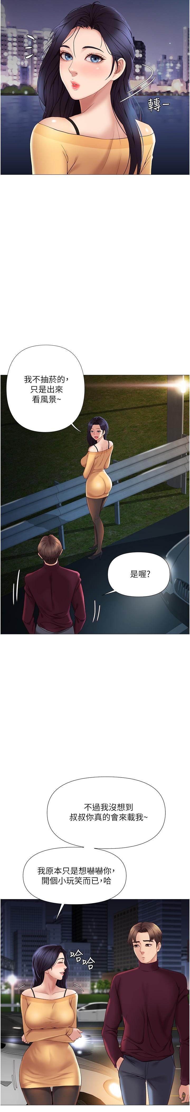 《女兒閨蜜都歸ME》漫画 第18話-沉浸在車震快感中