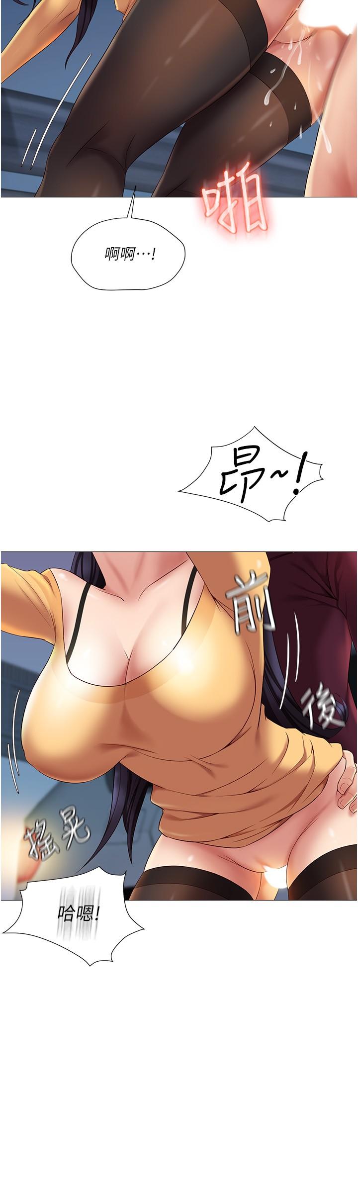 《女兒閨蜜都歸ME》漫画 第19話-叔叔你太厲害了