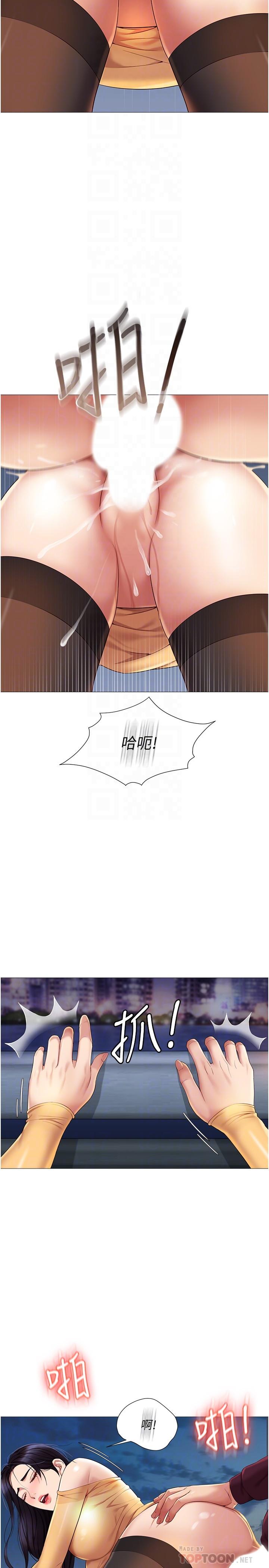 《女兒閨蜜都歸ME》漫画 第19話-叔叔你太厲害了
