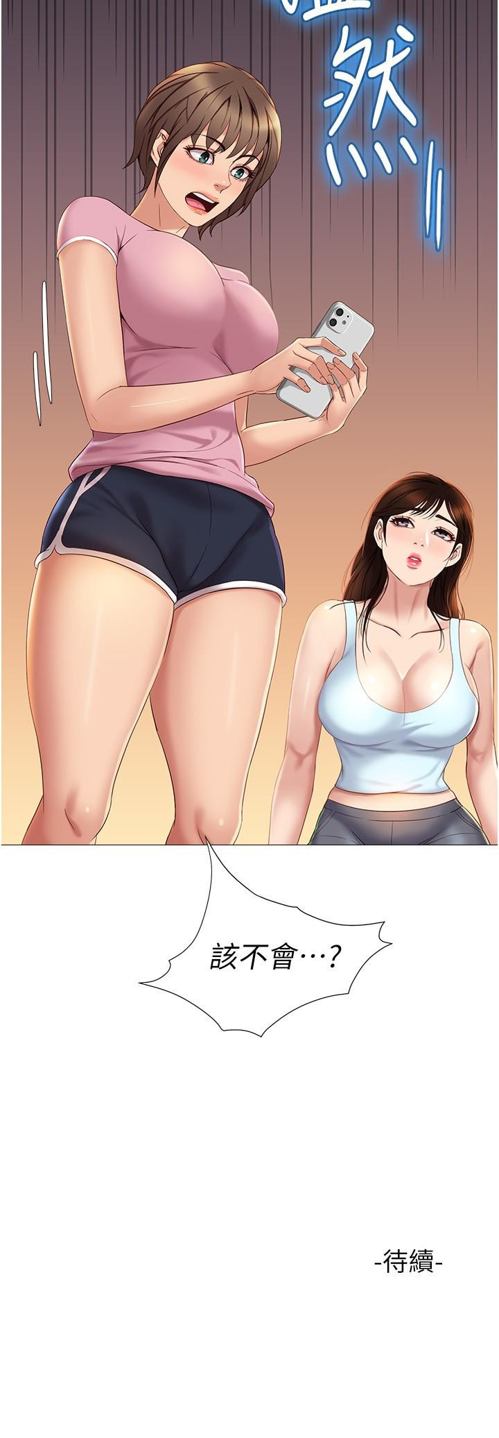 《女兒閨蜜都歸ME》漫画 第19話-叔叔你太厲害了
