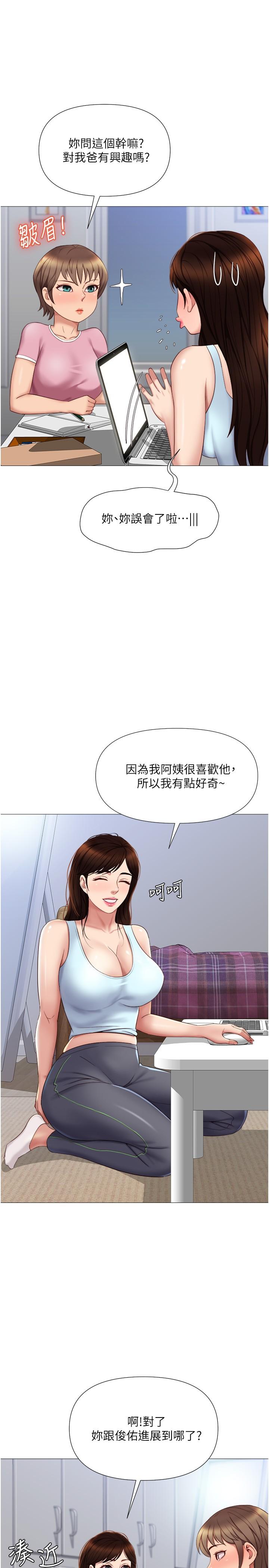 《女兒閨蜜都歸ME》漫画 第19話-叔叔你太厲害了
