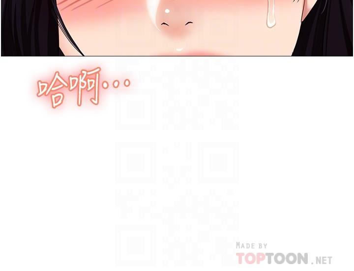 《女兒閨蜜都歸ME》漫画 第19話-叔叔你太厲害了