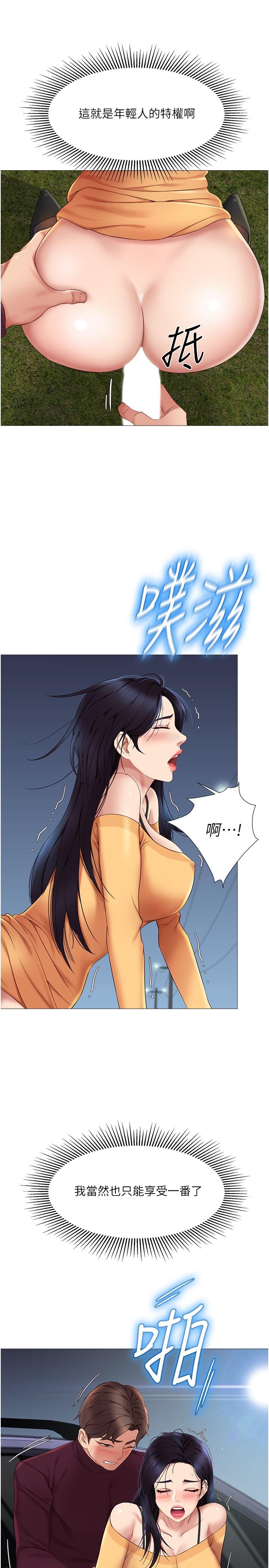 《女兒閨蜜都歸ME》漫画 第19話-叔叔你太厲害了