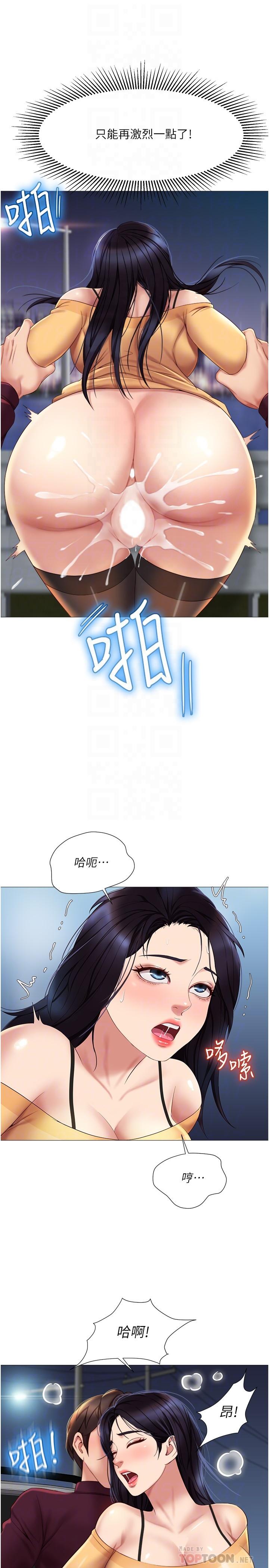 《女兒閨蜜都歸ME》漫画 第19話-叔叔你太厲害了