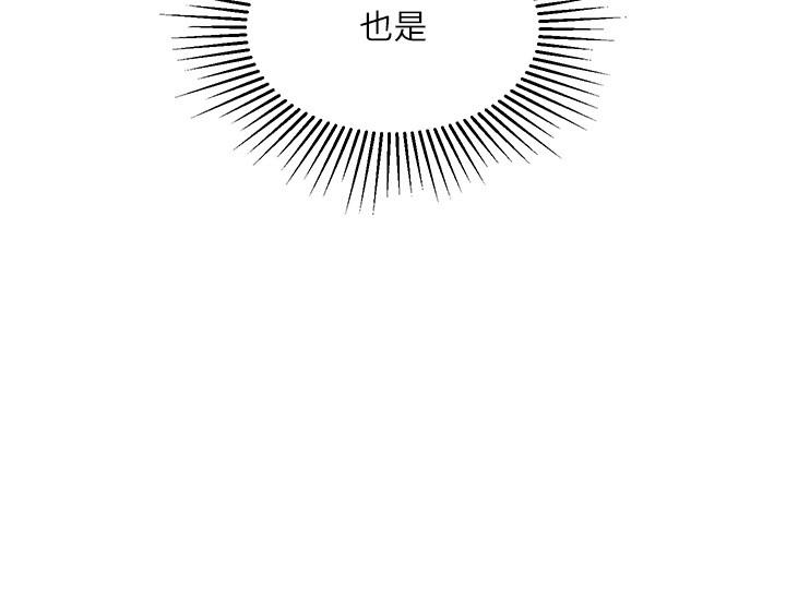 《女兒閨蜜都歸ME》漫画 第19話-叔叔你太厲害了
