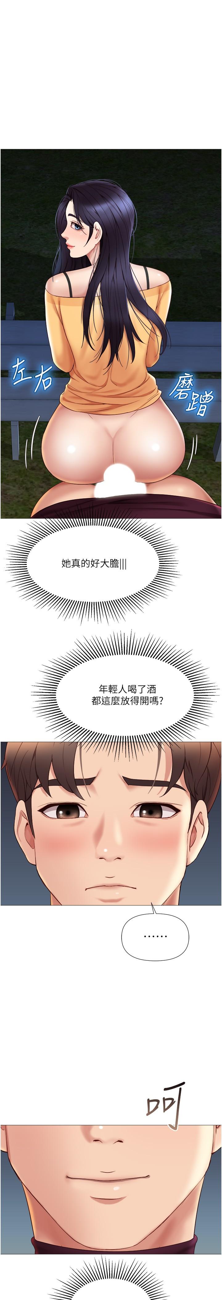 《女兒閨蜜都歸ME》漫画 第19話-叔叔你太厲害了