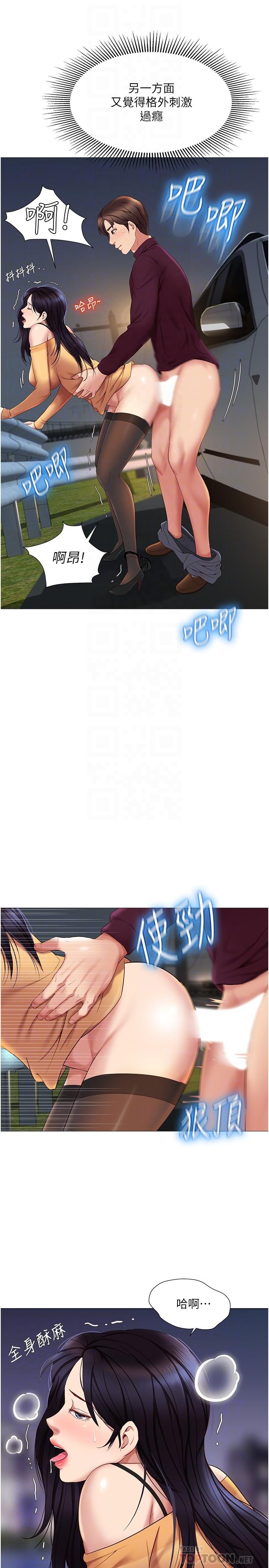 《女兒閨蜜都歸ME》漫画 第19話-叔叔你太厲害了