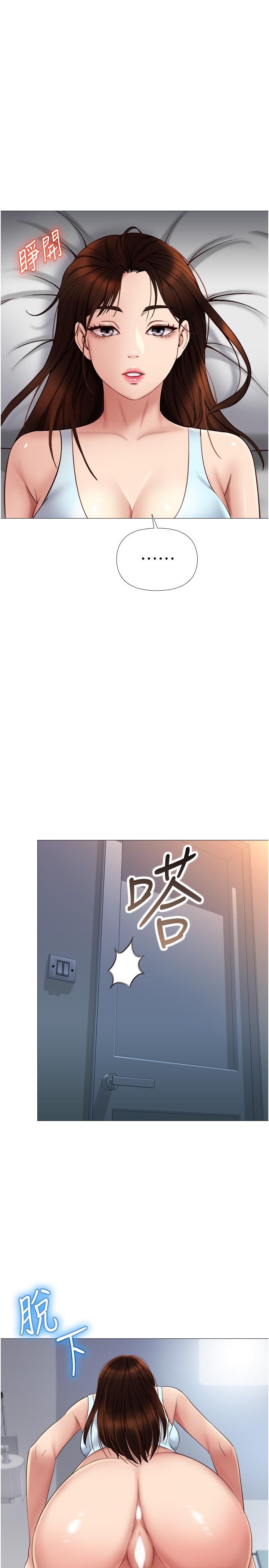 《女兒閨蜜都歸ME》漫画 第20話-叔叔今晚陪我睡