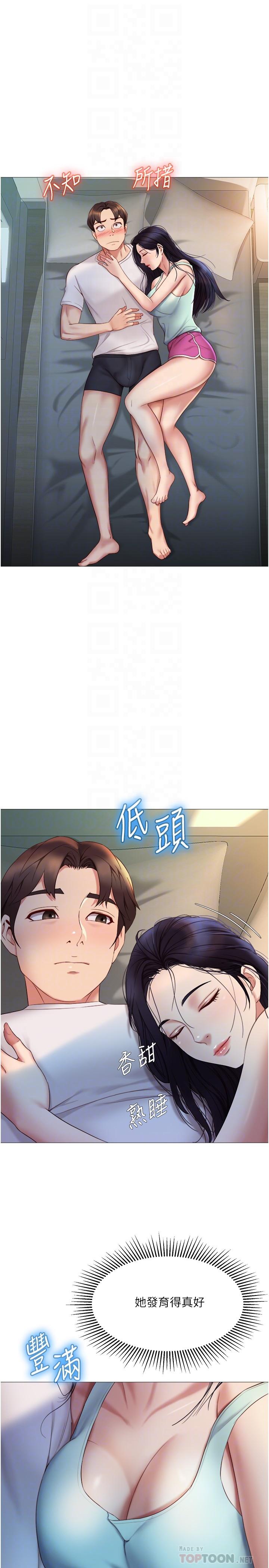 《女兒閨蜜都歸ME》漫画 第20話-叔叔今晚陪我睡