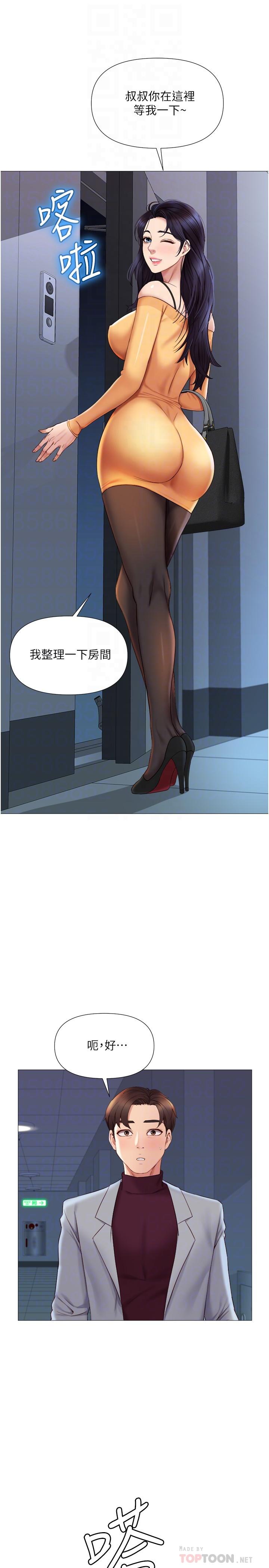 《女兒閨蜜都歸ME》漫画 第20話-叔叔今晚陪我睡