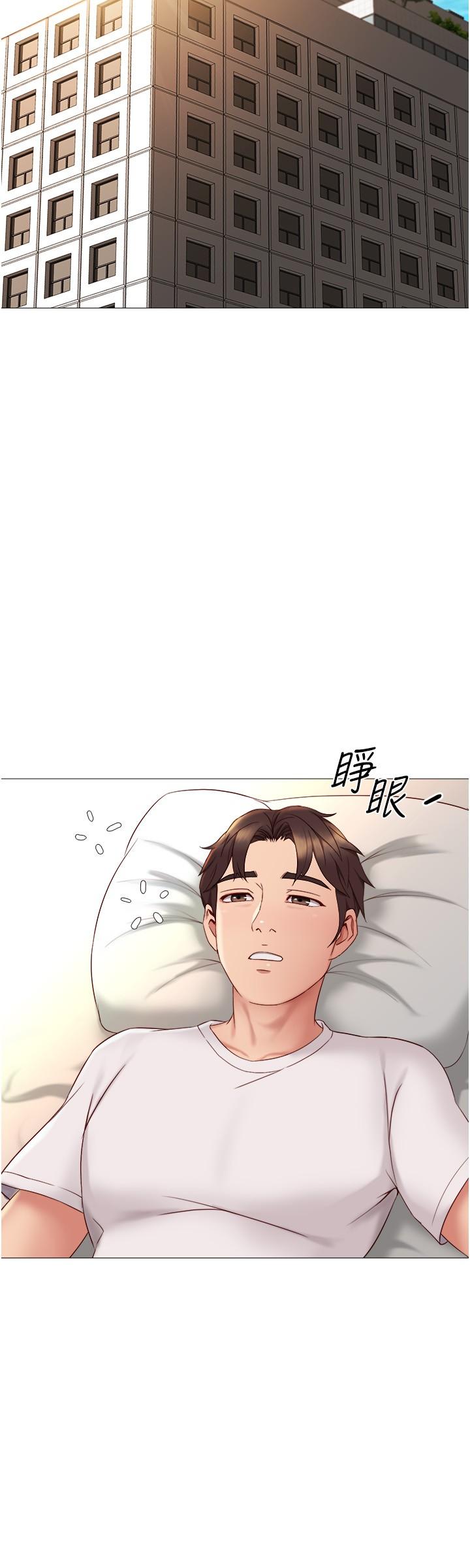 《女兒閨蜜都歸ME》漫画 第20話-叔叔今晚陪我睡