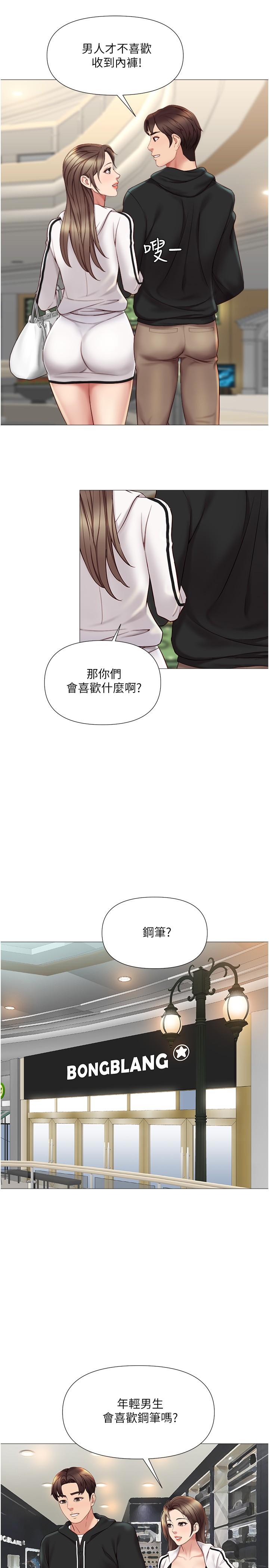《女兒閨蜜都歸ME》漫画 第21話-靜熙赤裸裸的誘惑
