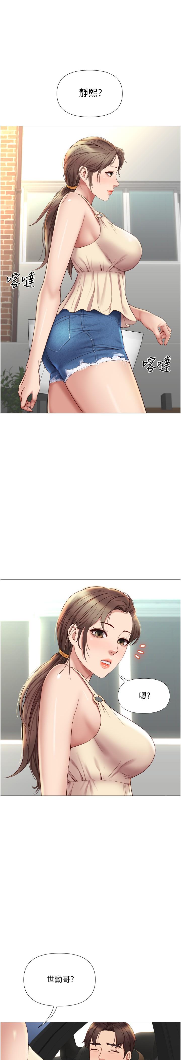 《女兒閨蜜都歸ME》漫画 第21話-靜熙赤裸裸的誘惑