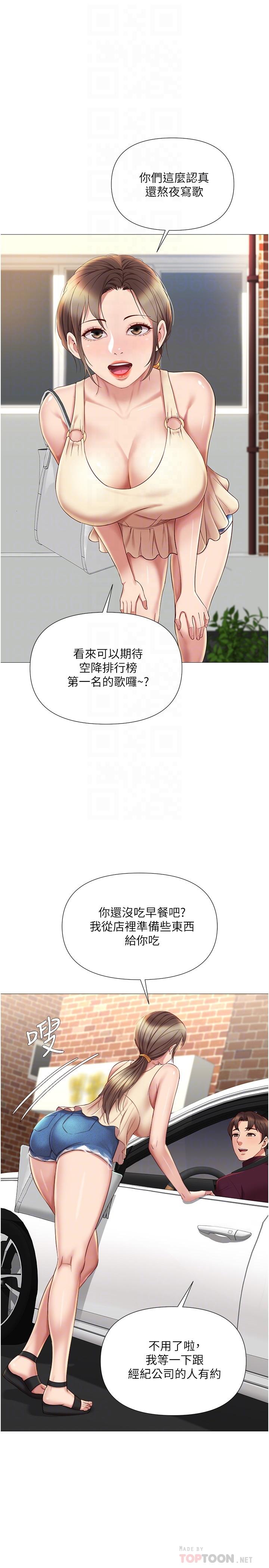 《女兒閨蜜都歸ME》漫画 第21話-靜熙赤裸裸的誘惑