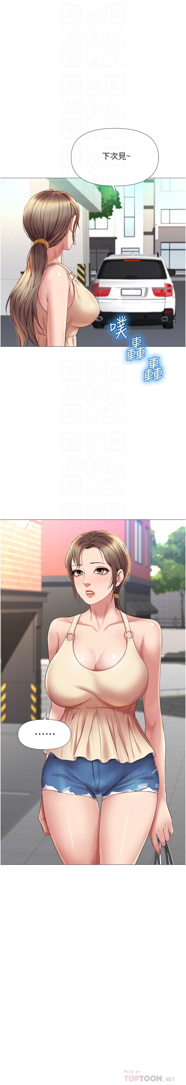 《女兒閨蜜都歸ME》漫画 第21話-靜熙赤裸裸的誘惑