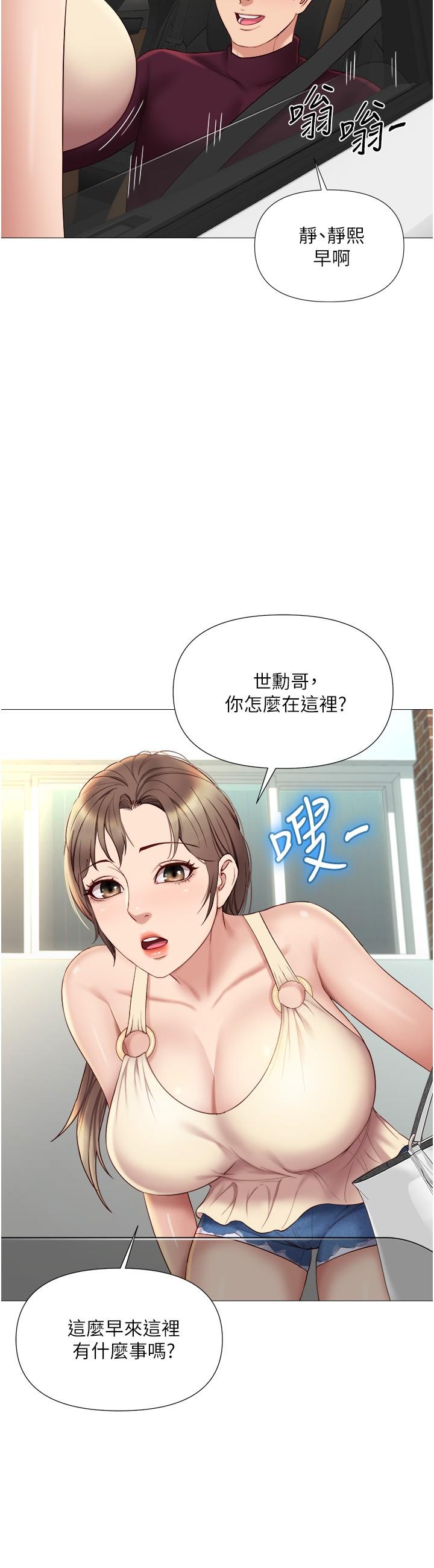 《女兒閨蜜都歸ME》漫画 第21話-靜熙赤裸裸的誘惑