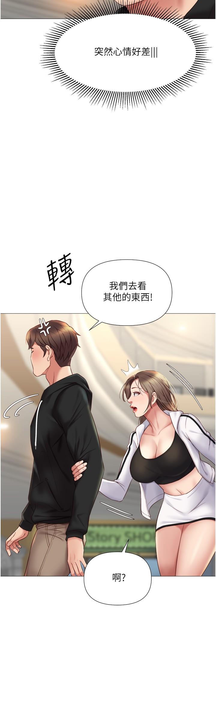 《女兒閨蜜都歸ME》漫画 第21話-靜熙赤裸裸的誘惑