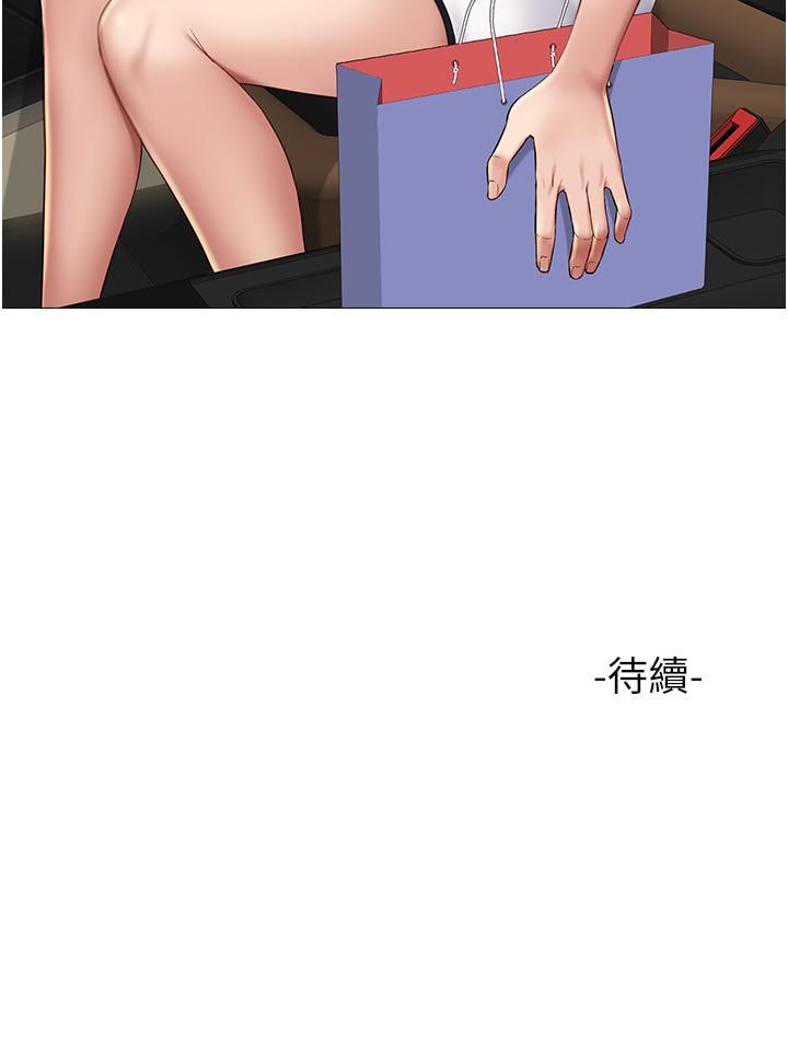 《女兒閨蜜都歸ME》漫画 第21話-靜熙赤裸裸的誘惑