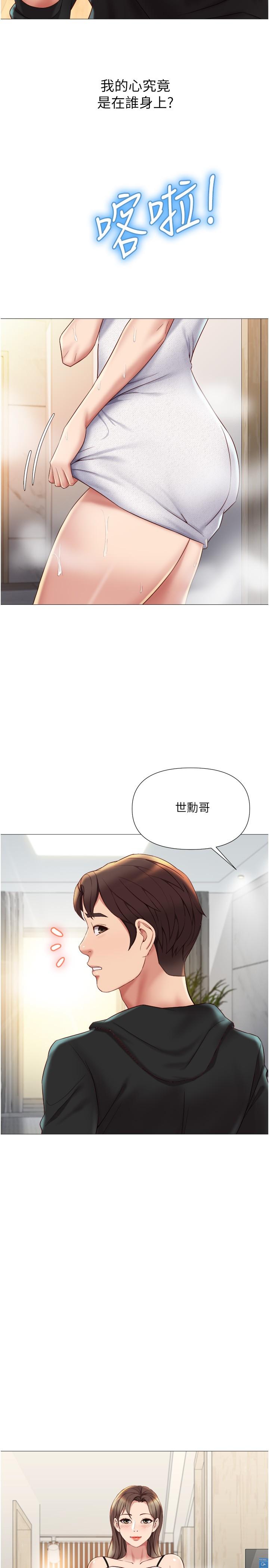 《女兒閨蜜都歸ME》漫画 第22話-鏤空內衣透出的性感身軀