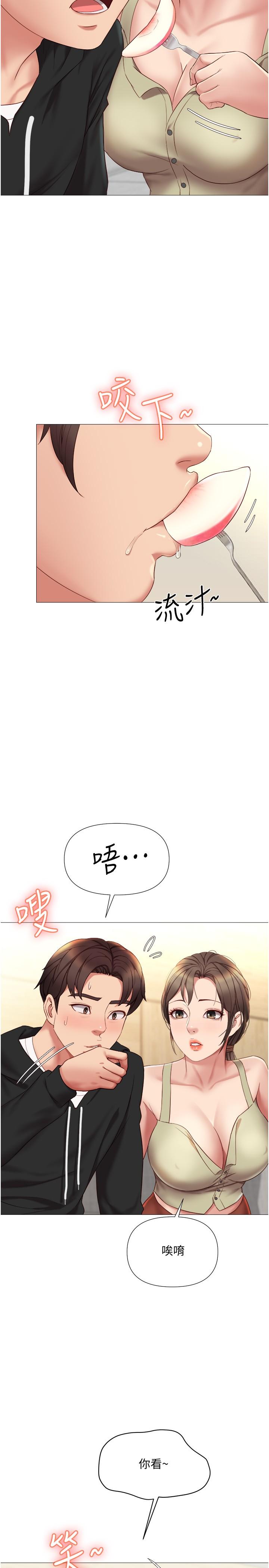 《女兒閨蜜都歸ME》漫画 第22話-鏤空內衣透出的性感身軀