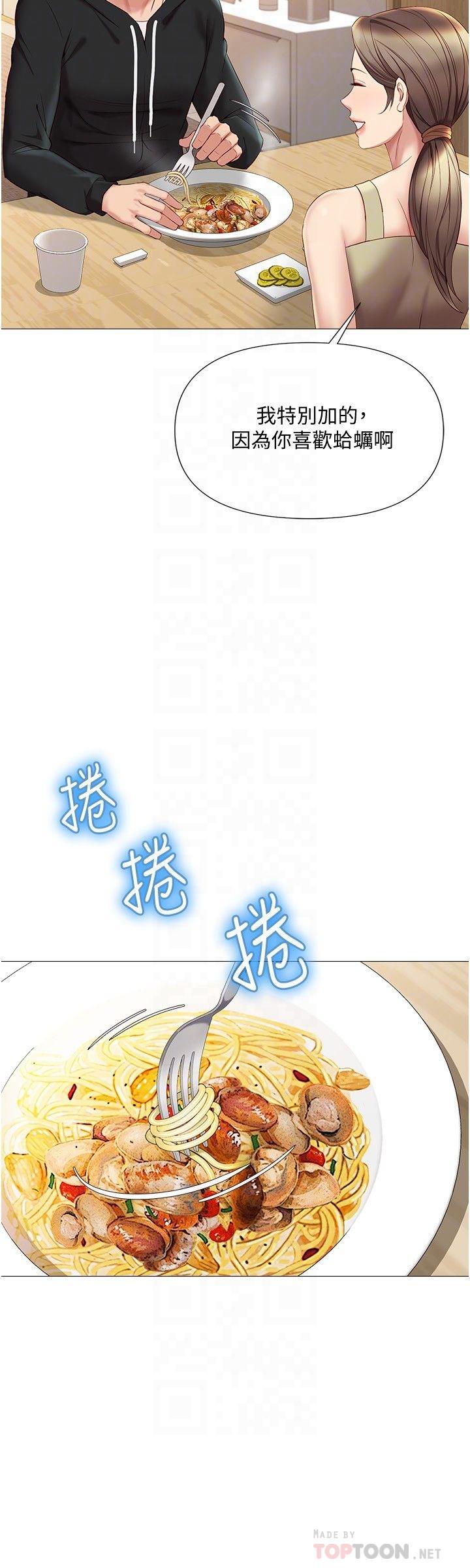 《女兒閨蜜都歸ME》漫画 第22話-鏤空內衣透出的性感身軀