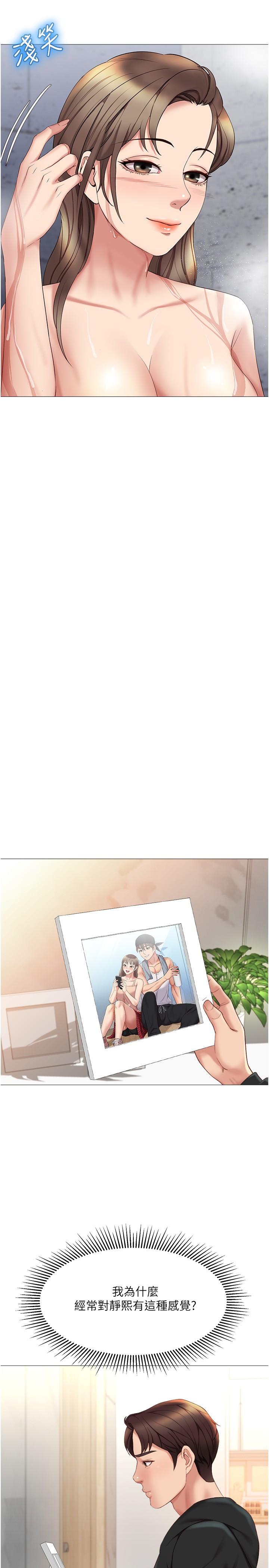 《女兒閨蜜都歸ME》漫画 第22話-鏤空內衣透出的性感身軀