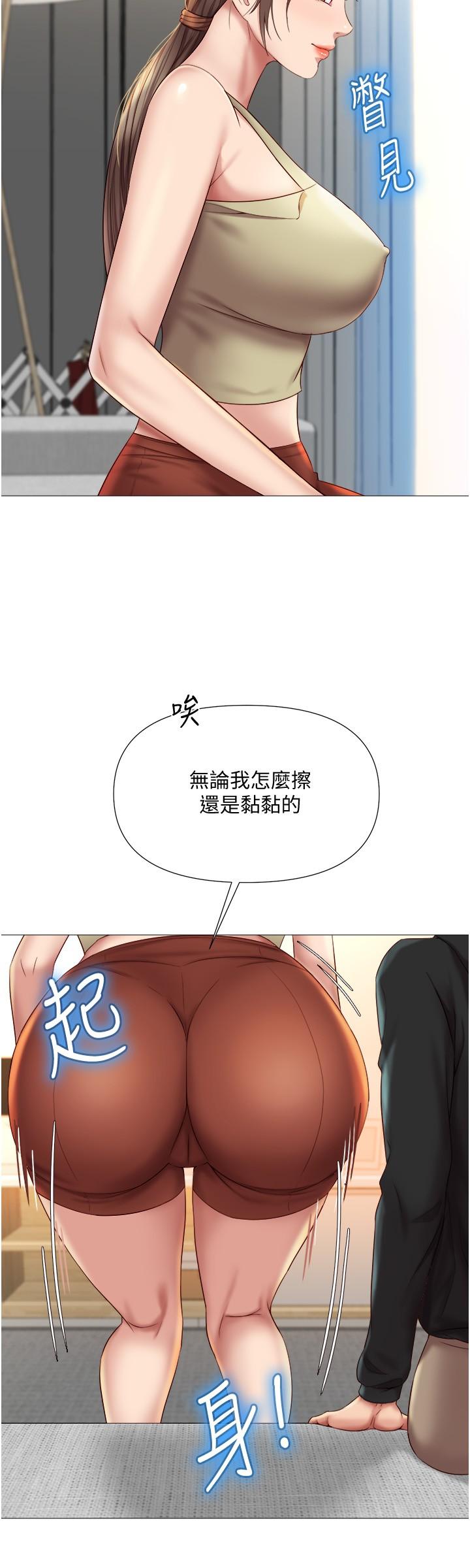 《女兒閨蜜都歸ME》漫画 第22話-鏤空內衣透出的性感身軀