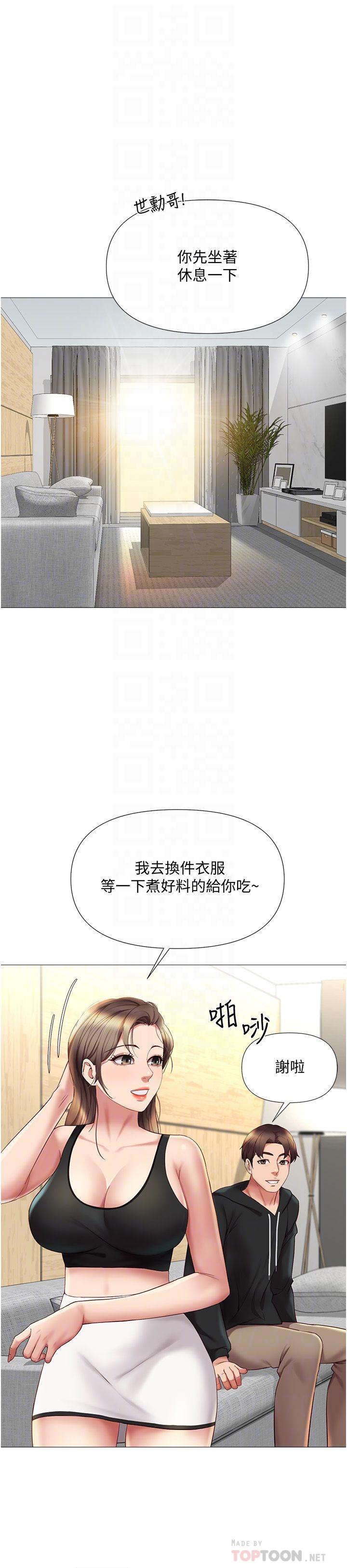 《女兒閨蜜都歸ME》漫画 第22話-鏤空內衣透出的性感身軀