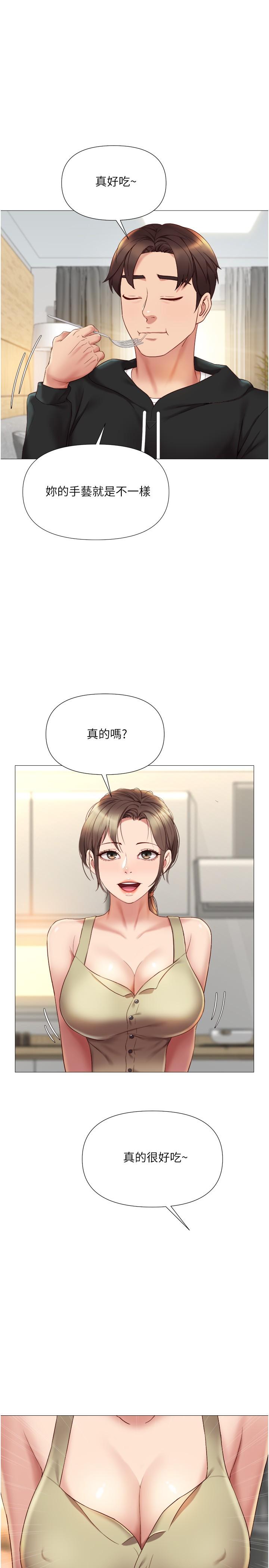 《女兒閨蜜都歸ME》漫画 第22話-鏤空內衣透出的性感身軀