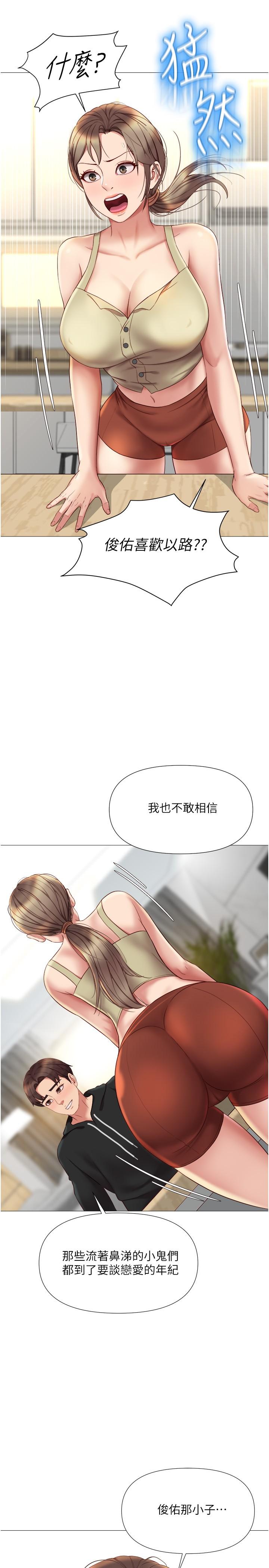 《女兒閨蜜都歸ME》漫画 第22話-鏤空內衣透出的性感身軀
