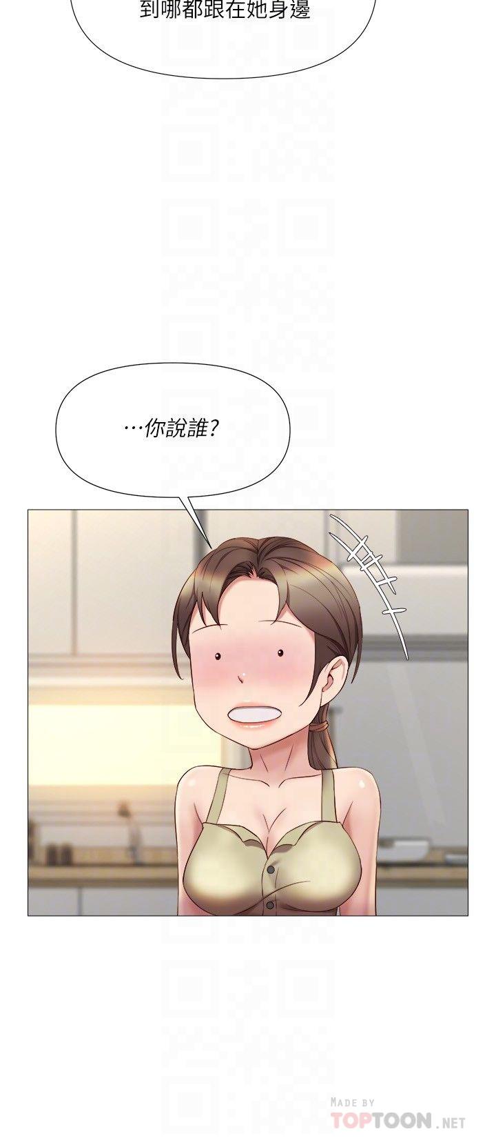 《女兒閨蜜都歸ME》漫画 第22話-鏤空內衣透出的性感身軀