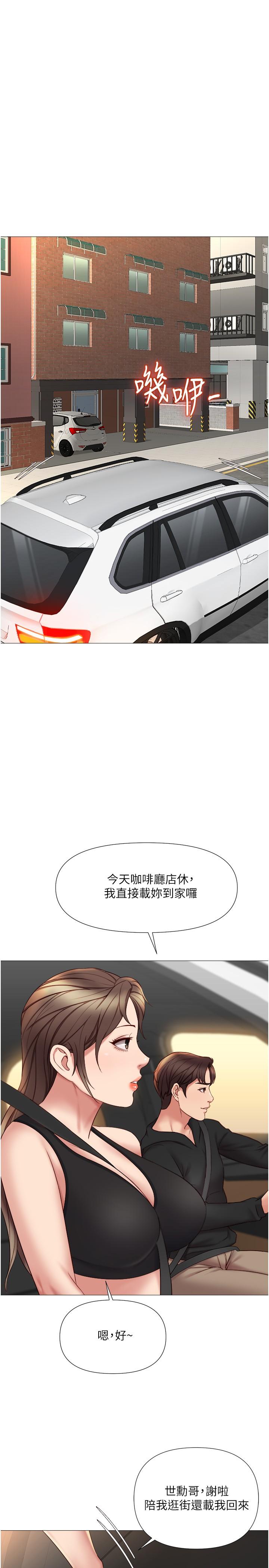 《女兒閨蜜都歸ME》漫画 第22話-鏤空內衣透出的性感身軀