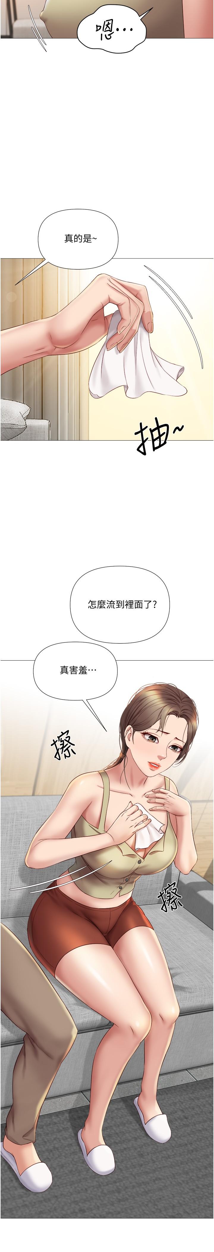 《女兒閨蜜都歸ME》漫画 第22話-鏤空內衣透出的性感身軀