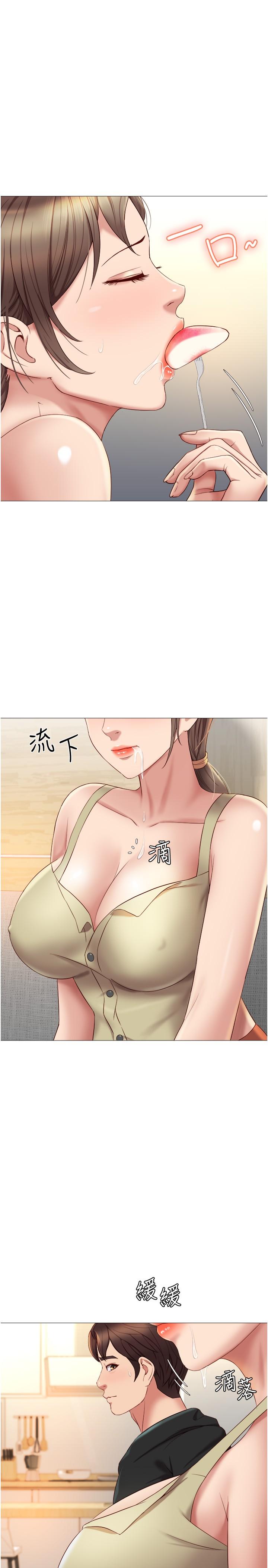 《女兒閨蜜都歸ME》漫画 第22話-鏤空內衣透出的性感身軀
