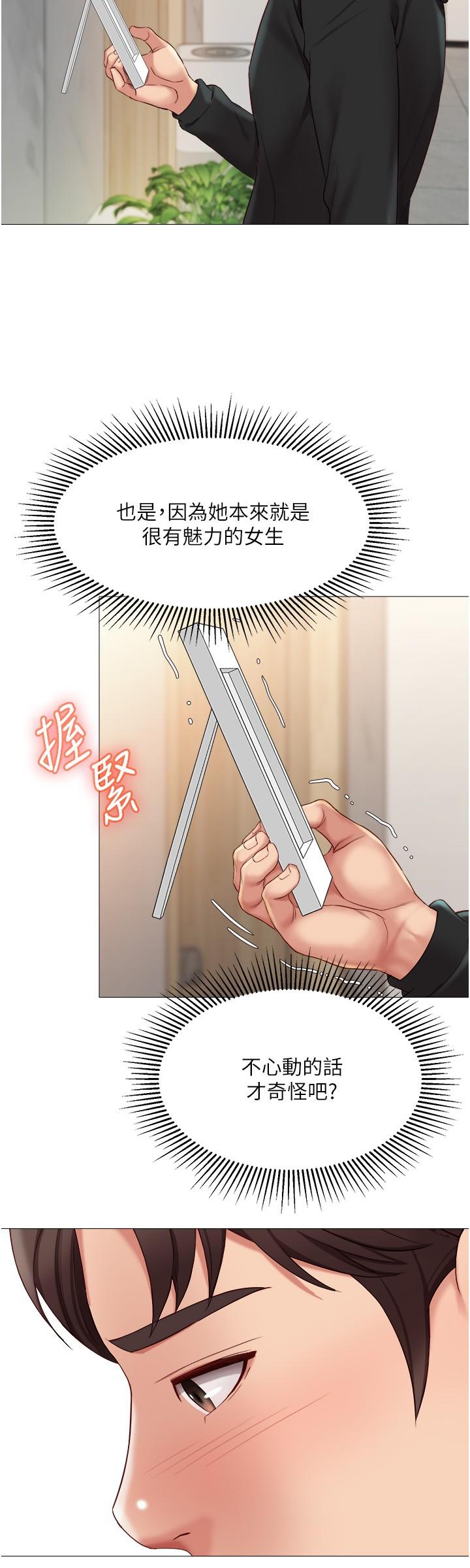 《女兒閨蜜都歸ME》漫画 第22話-鏤空內衣透出的性感身軀
