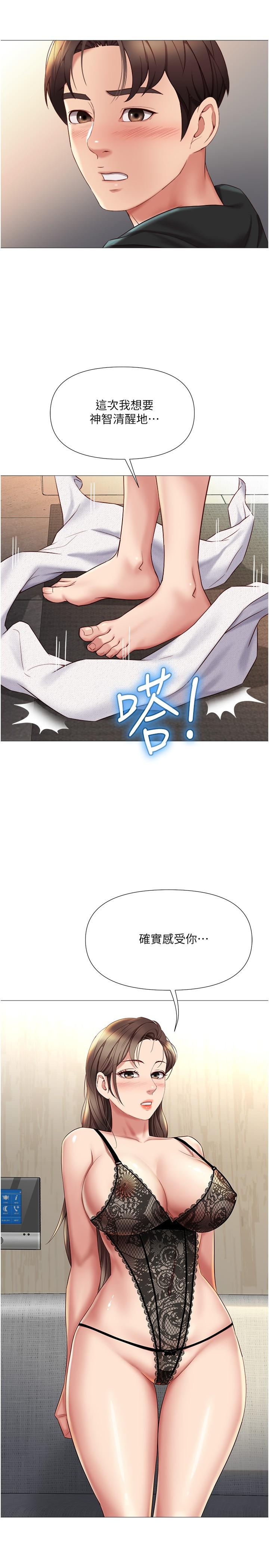 《女兒閨蜜都歸ME》漫画 第23話-吸吮靜熙香甜的滋味
