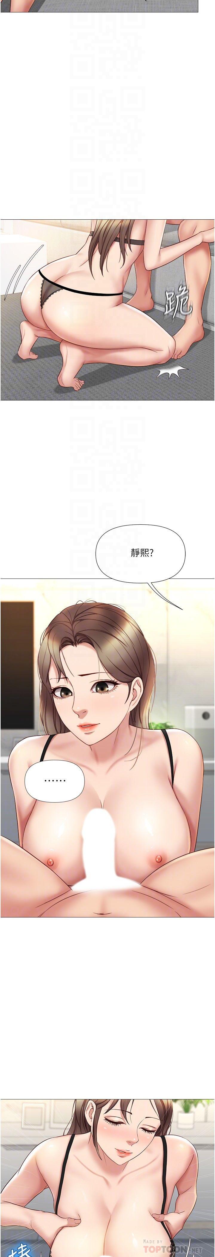 《女兒閨蜜都歸ME》漫画 第23話-吸吮靜熙香甜的滋味