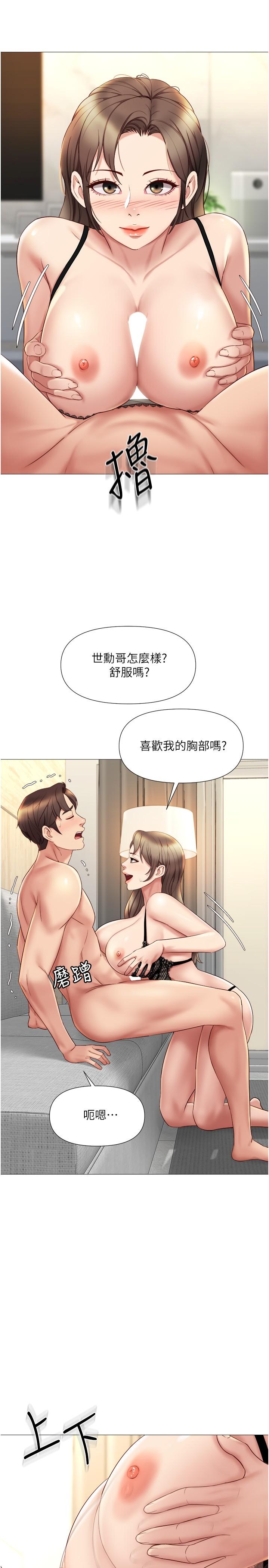 《女兒閨蜜都歸ME》漫画 第23話-吸吮靜熙香甜的滋味