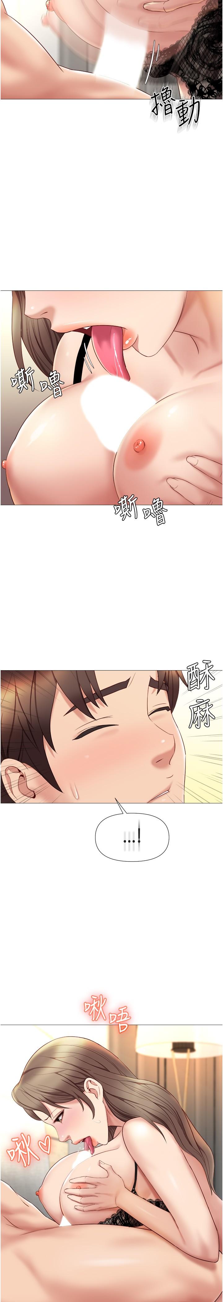 《女兒閨蜜都歸ME》漫画 第23話-吸吮靜熙香甜的滋味