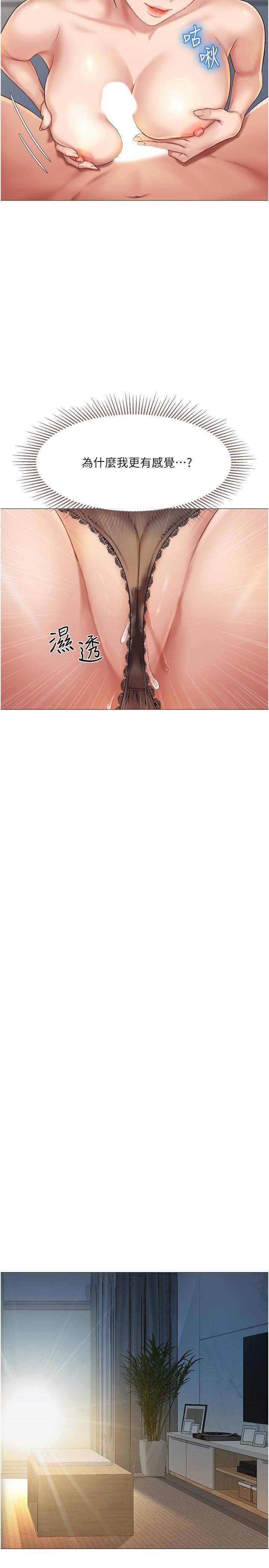 《女兒閨蜜都歸ME》漫画 第23話-吸吮靜熙香甜的滋味