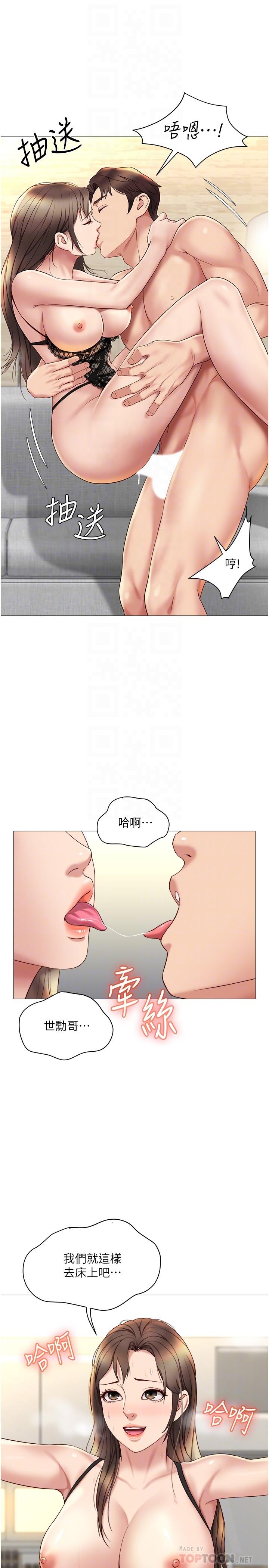 《女兒閨蜜都歸ME》漫画 第24話-玩遍各種姿勢的兩人