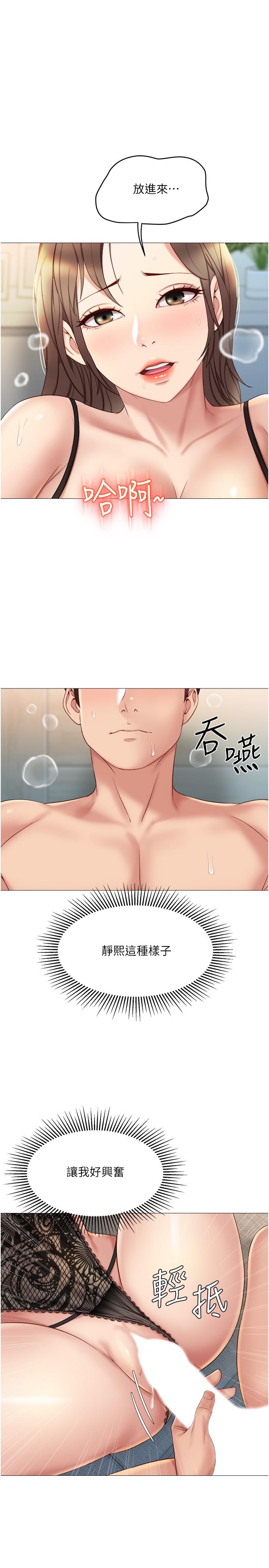 《女兒閨蜜都歸ME》漫画 第24話-玩遍各種姿勢的兩人