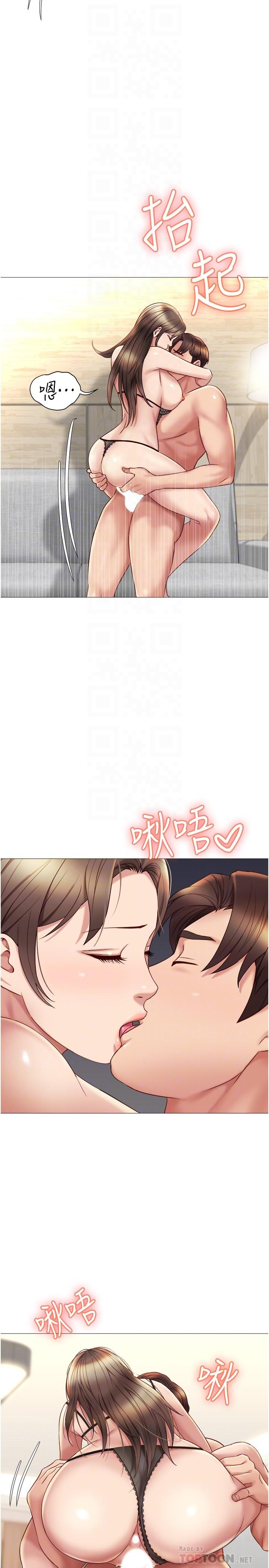 《女兒閨蜜都歸ME》漫画 第24話-玩遍各種姿勢的兩人