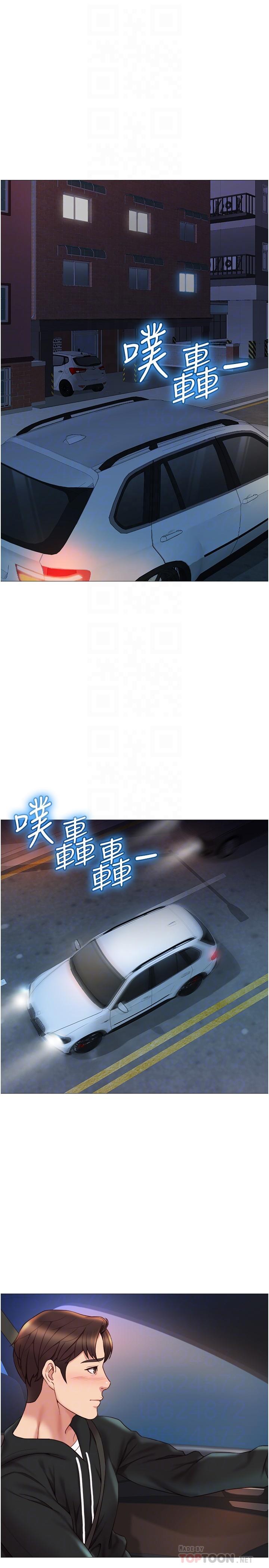 《女兒閨蜜都歸ME》漫画 第24話-玩遍各種姿勢的兩人