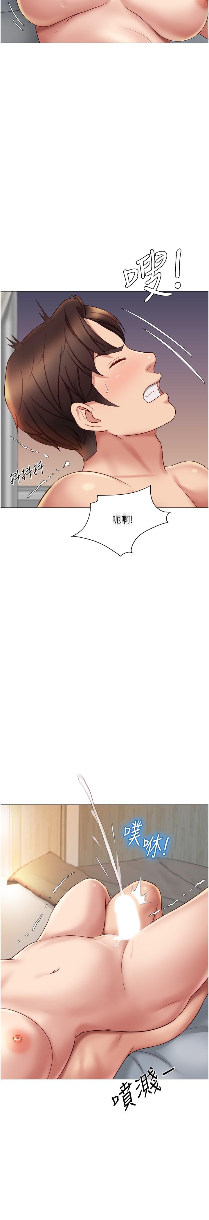 《女兒閨蜜都歸ME》漫画 第24話-玩遍各種姿勢的兩人