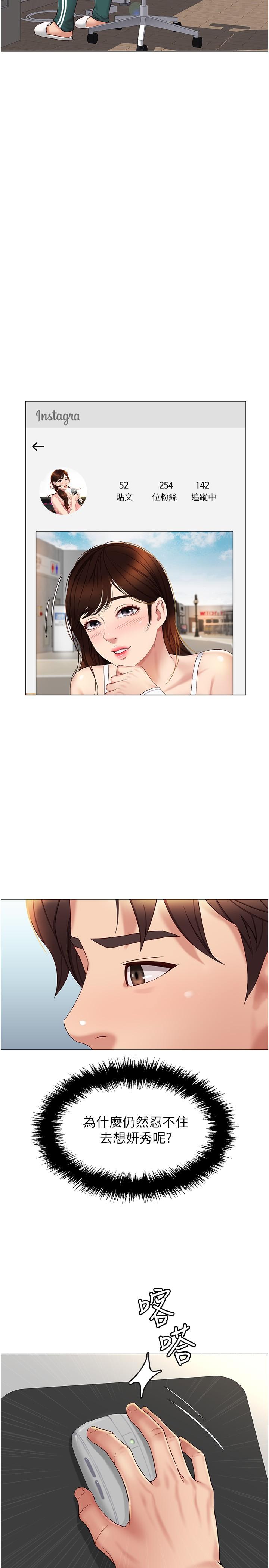 《女兒閨蜜都歸ME》漫画 第24話-玩遍各種姿勢的兩人